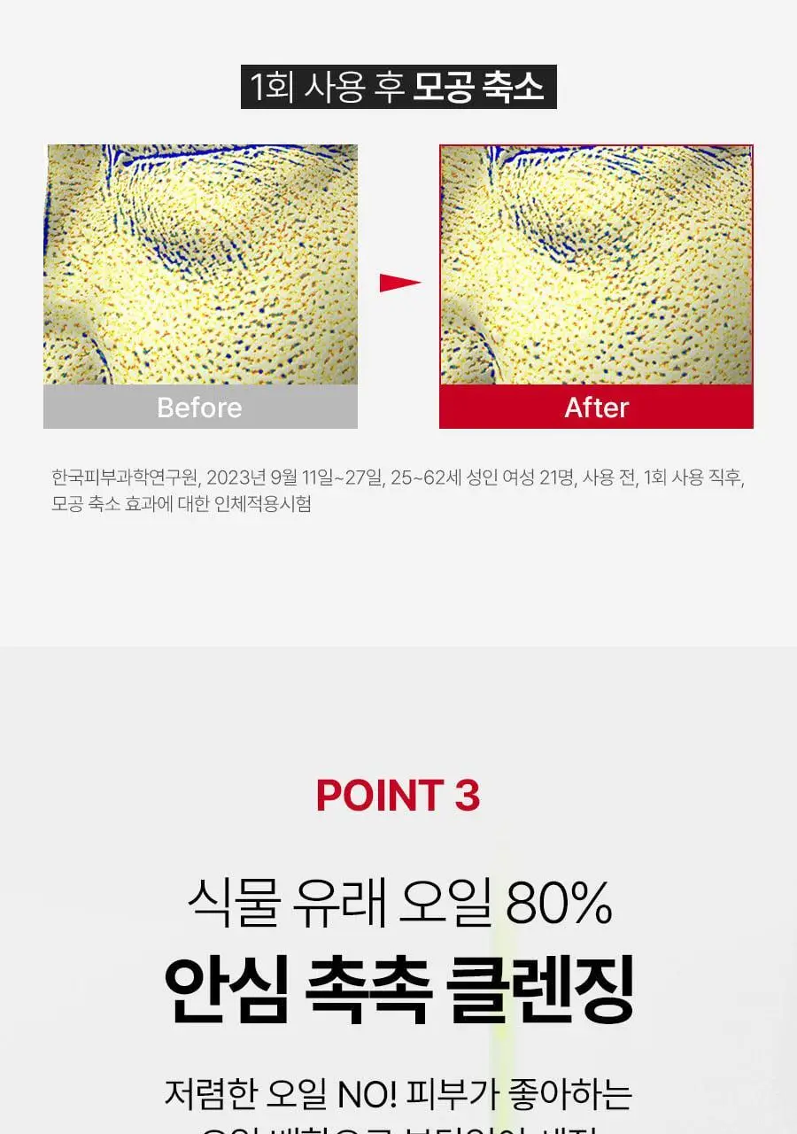 [모공전용딥클렌징] 메디필 레드 락토 콜라겐 클렌징 오일 2.0 200ml 상세페이지 27